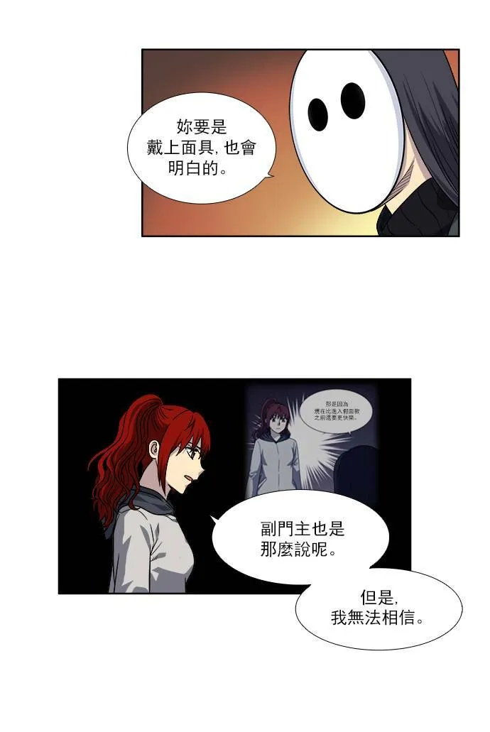[第4季] 第22话 第25页