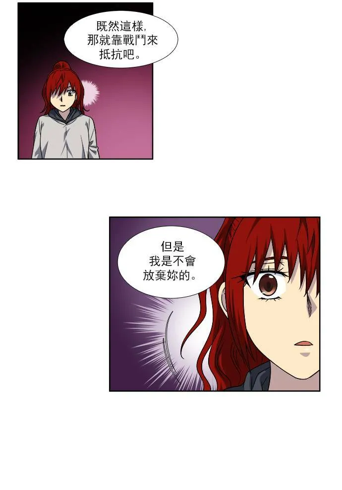 [第4季] 第22话 第26页