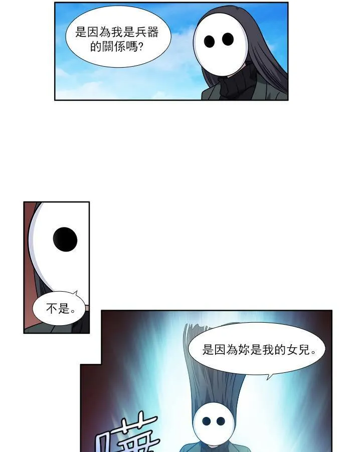 [第4季] 第22话 第27页