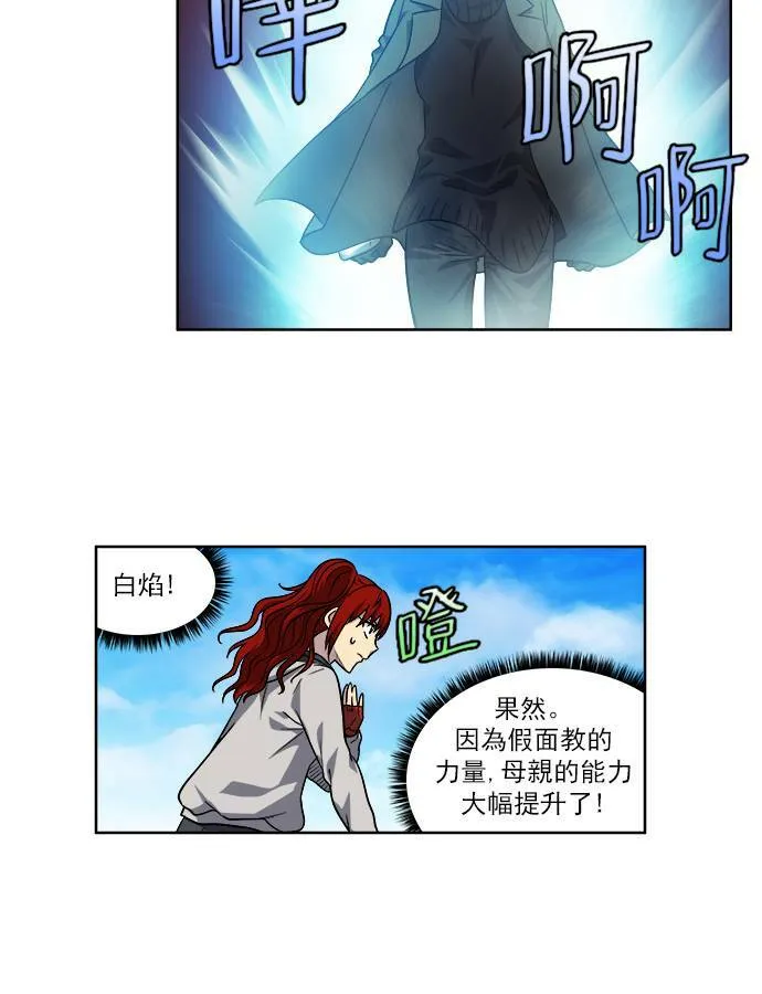 [第4季] 第22话 第28页