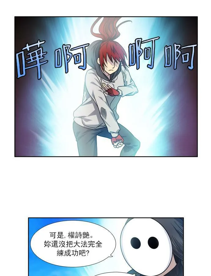 [第4季] 第22话 第29页