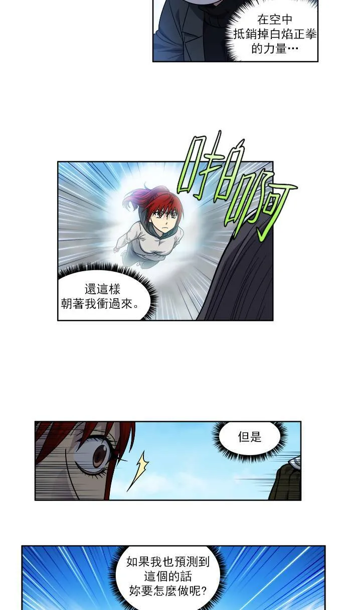 [第4季] 第23话 第2页