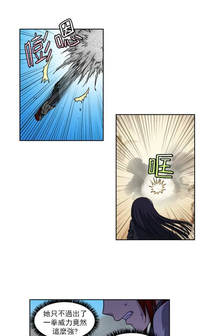 [第4季] 第23话 第4页
