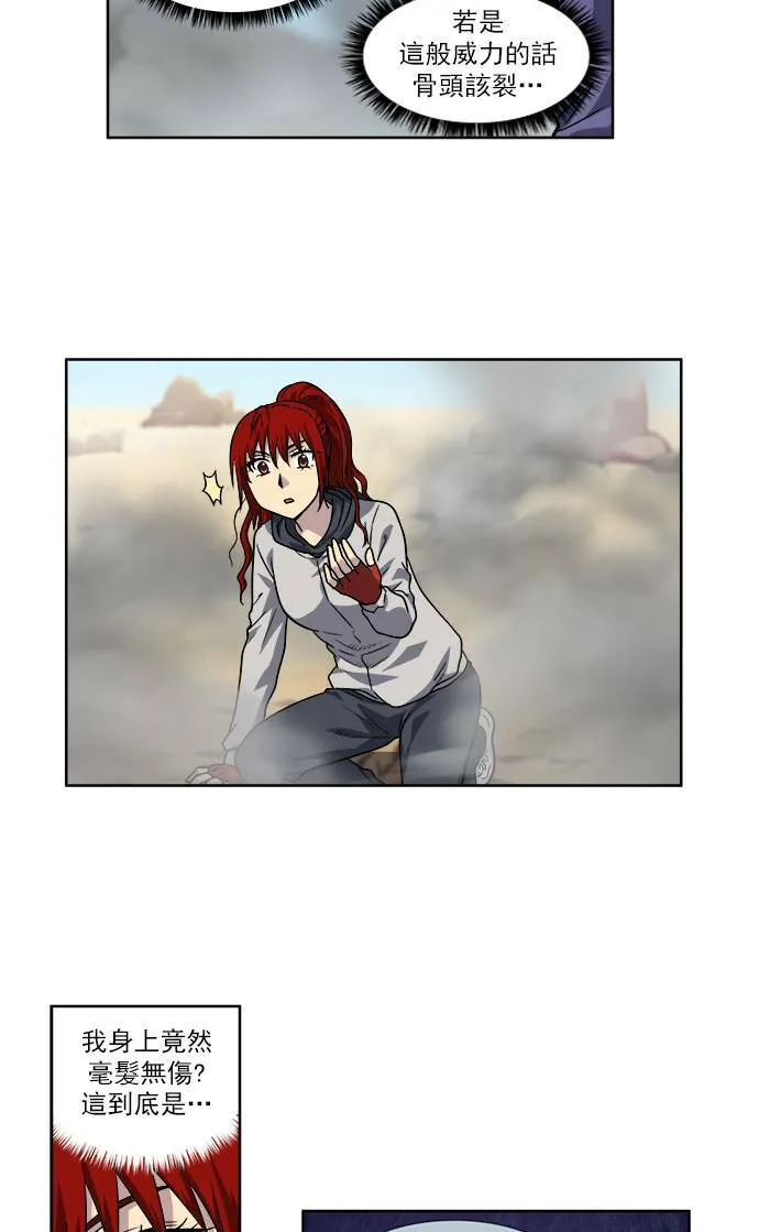 [第4季] 第23话 第5页