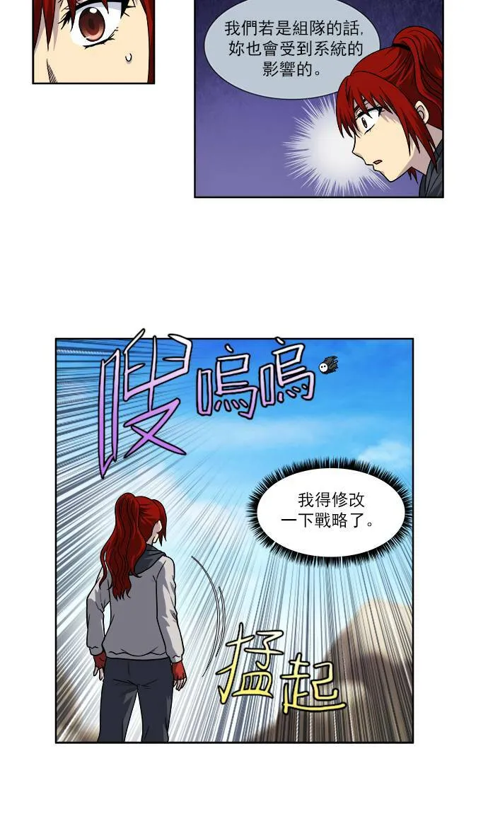 [第4季] 第23话 第6页