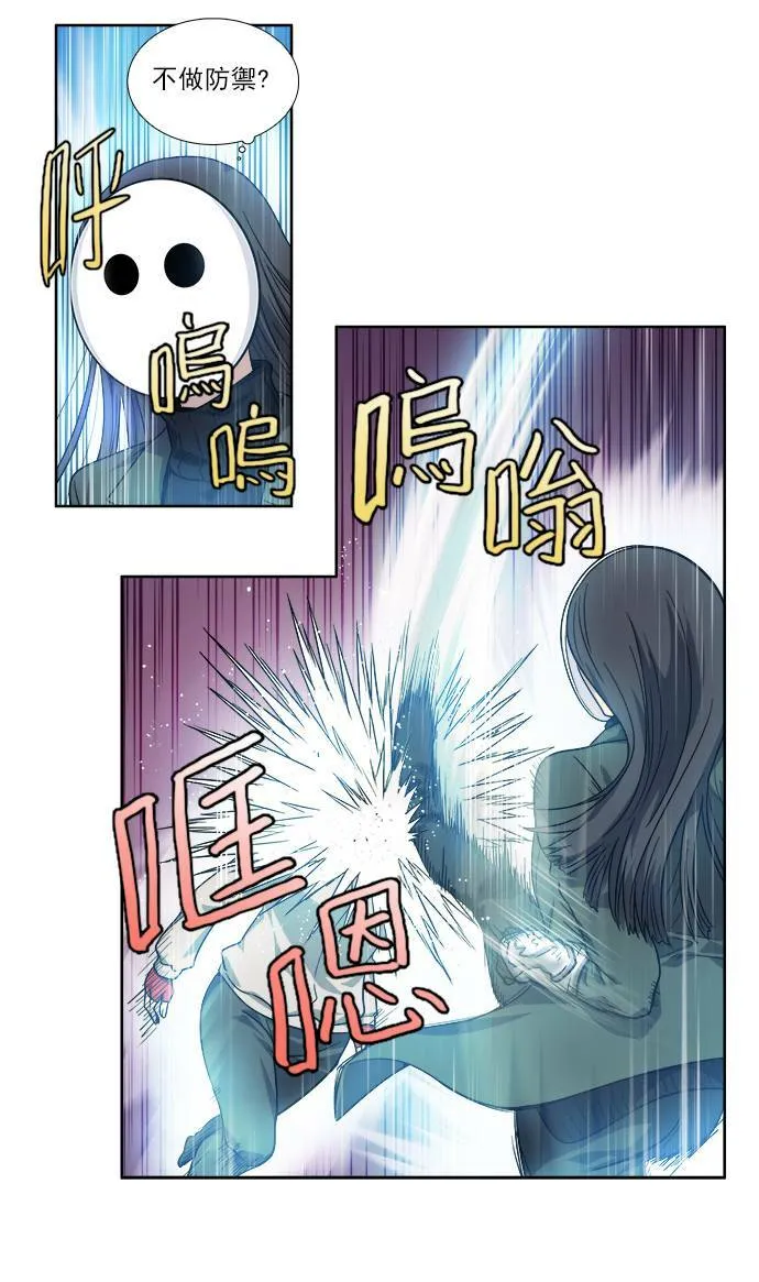 [第4季] 第23话 第9页