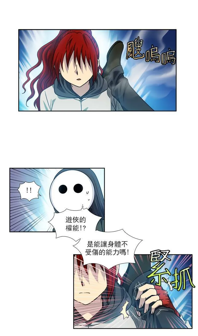 [第4季] 第23话 第10页