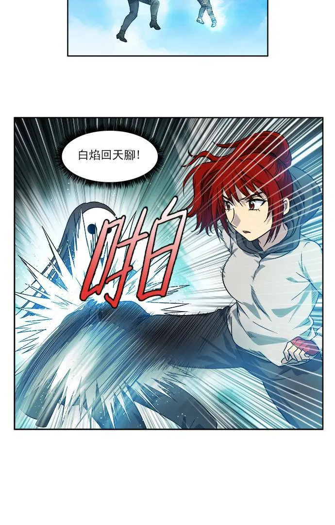 [第4季] 第23话 第12页