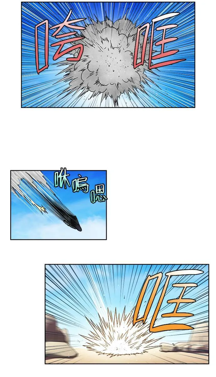 [第4季] 第23话 第13页