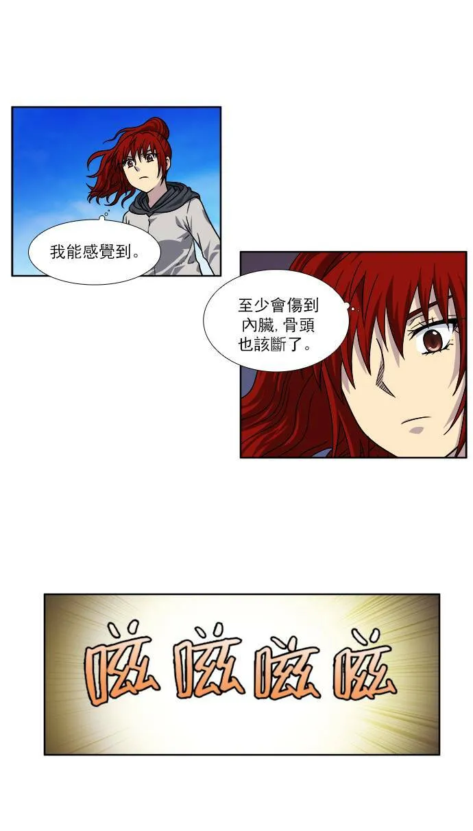[第4季] 第23话 第14页