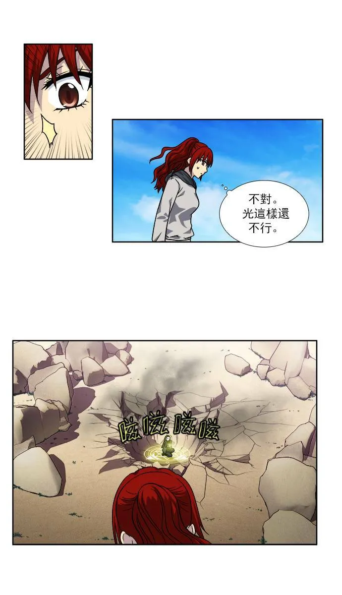 [第4季] 第23话 第15页
