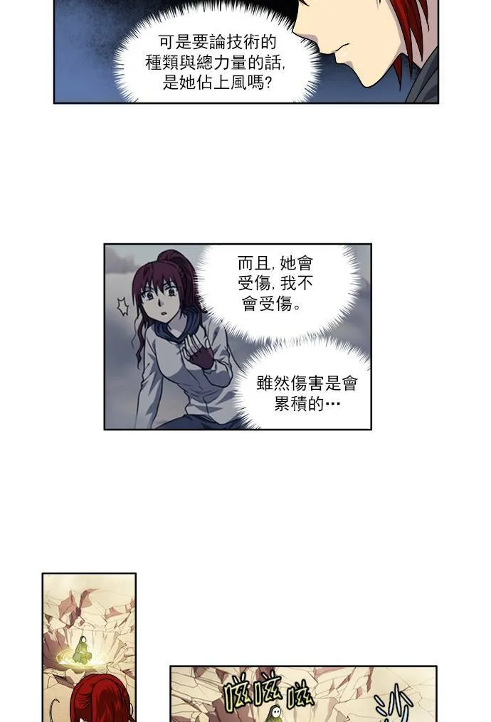 [第4季] 第23话 第17页