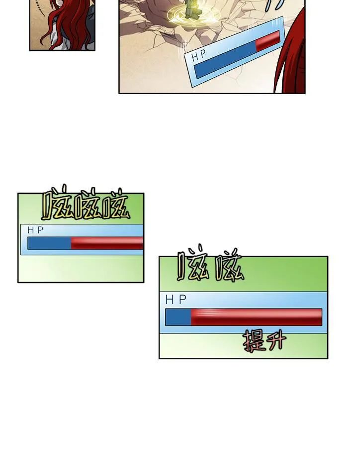 [第4季] 第23话 第18页