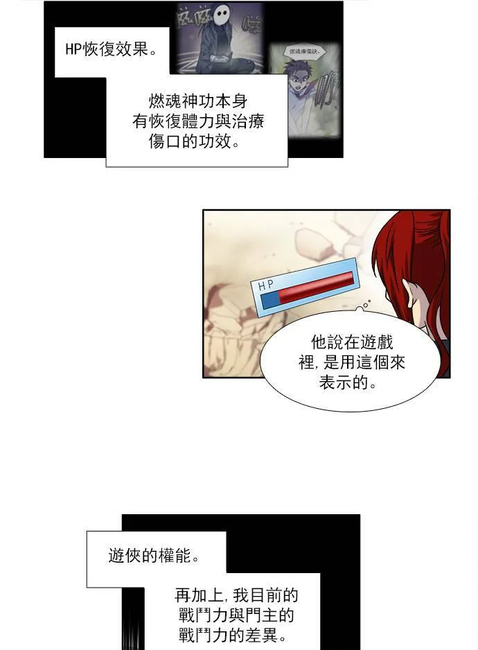 [第4季] 第23话 第19页