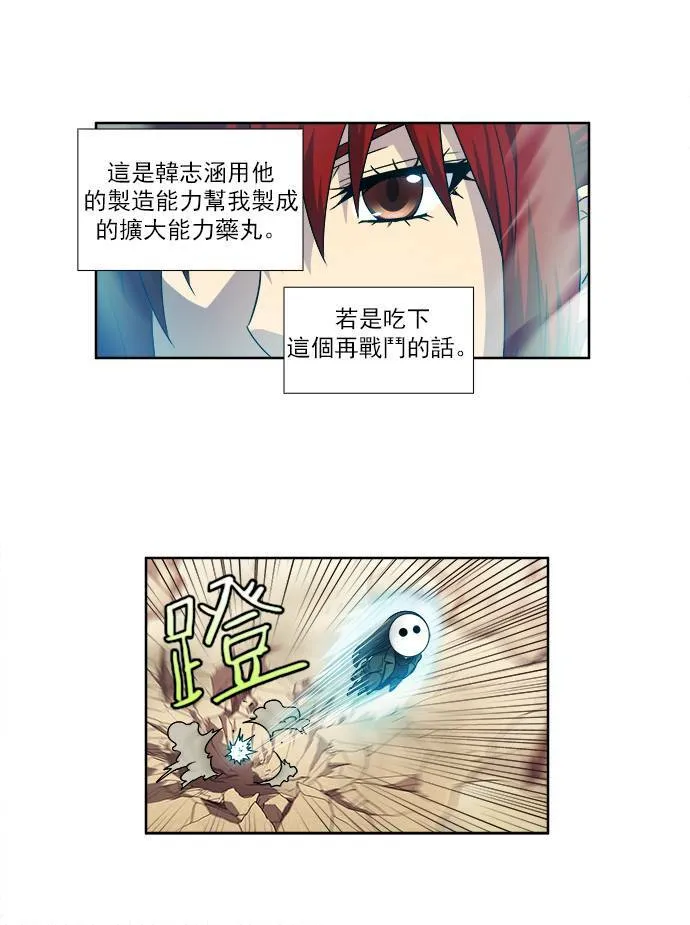 [第4季] 第23话 第22页