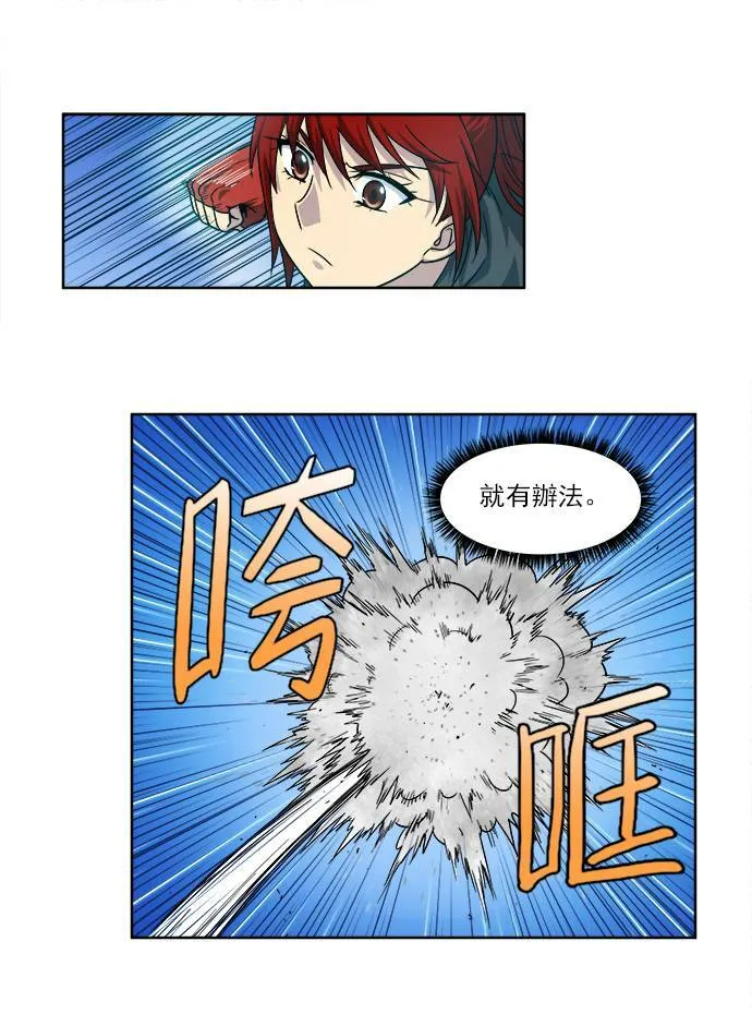 [第4季] 第23话 第23页