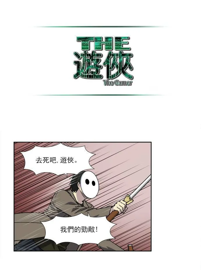 [第4季] 第23话 第24页