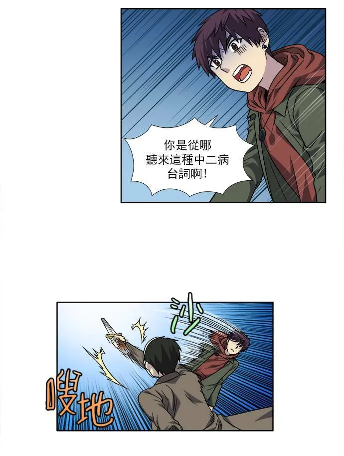 [第4季] 第23话 第25页