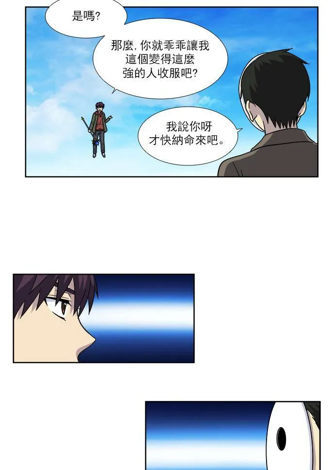 [第4季] 第23话 第29页