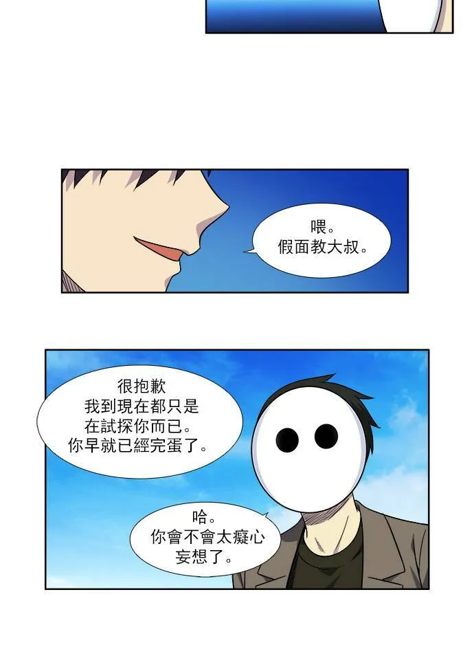 [第4季] 第23话 第30页