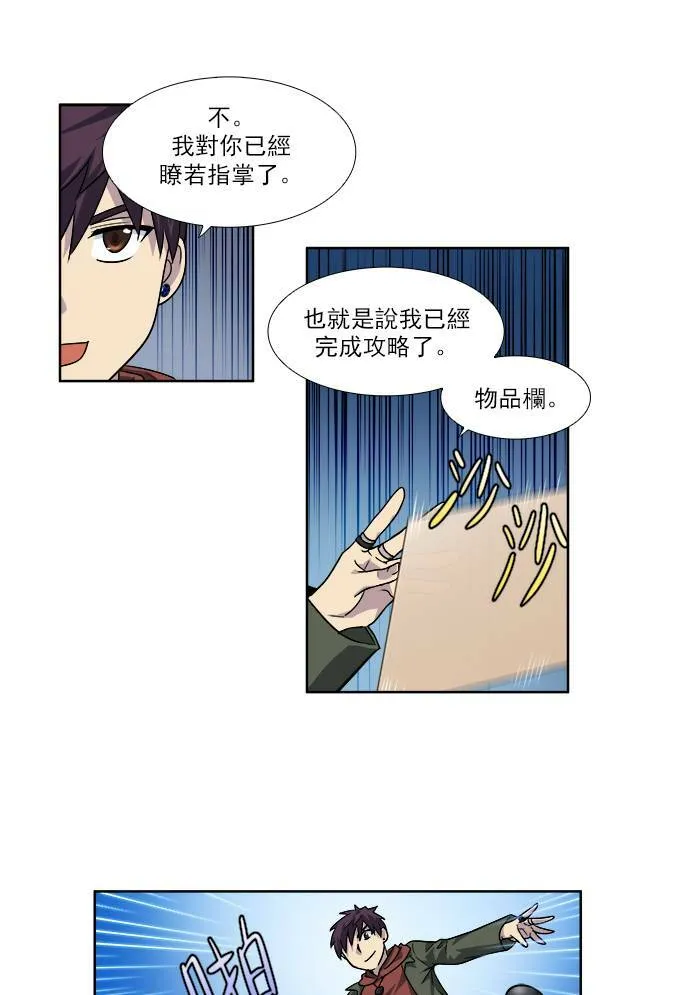 [第4季] 第23话 第31页