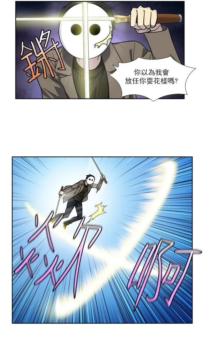 [第4季] 第23话 第34页