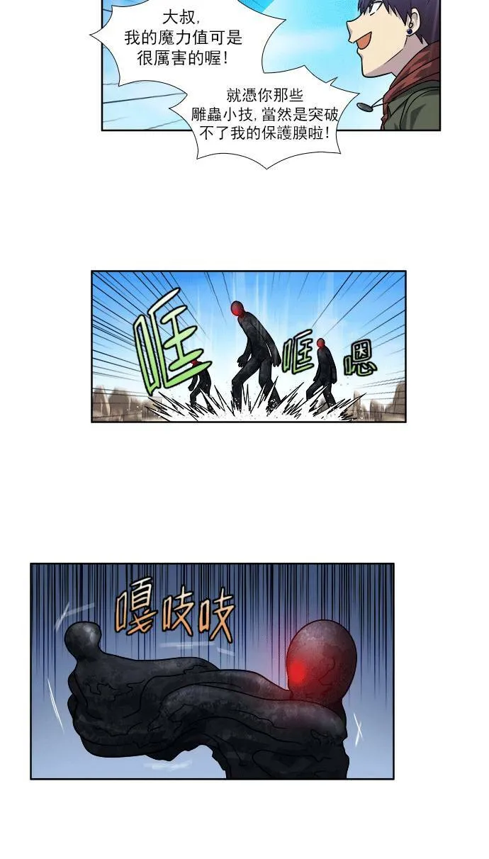 [第4季] 第24话 第3页