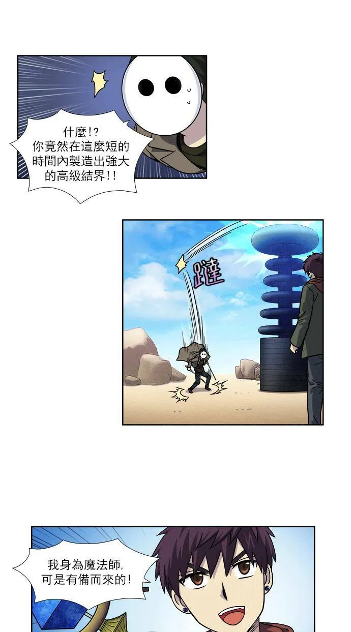 [第4季] 第24话 第8页