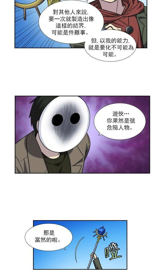 [第4季] 第24话 第9页