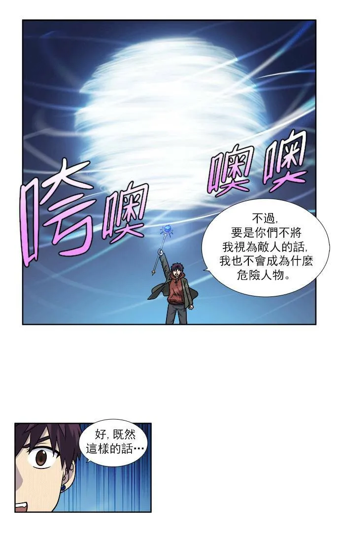[第4季] 第24话 第10页
