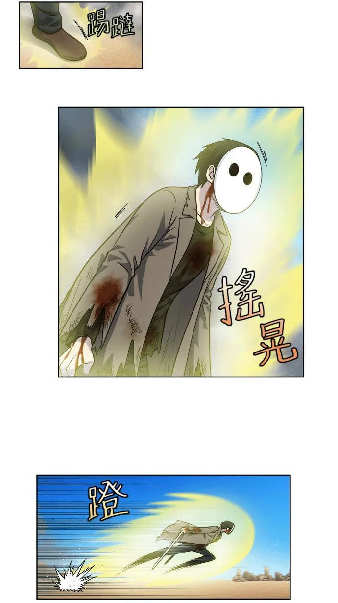 [第4季] 第24话 第13页