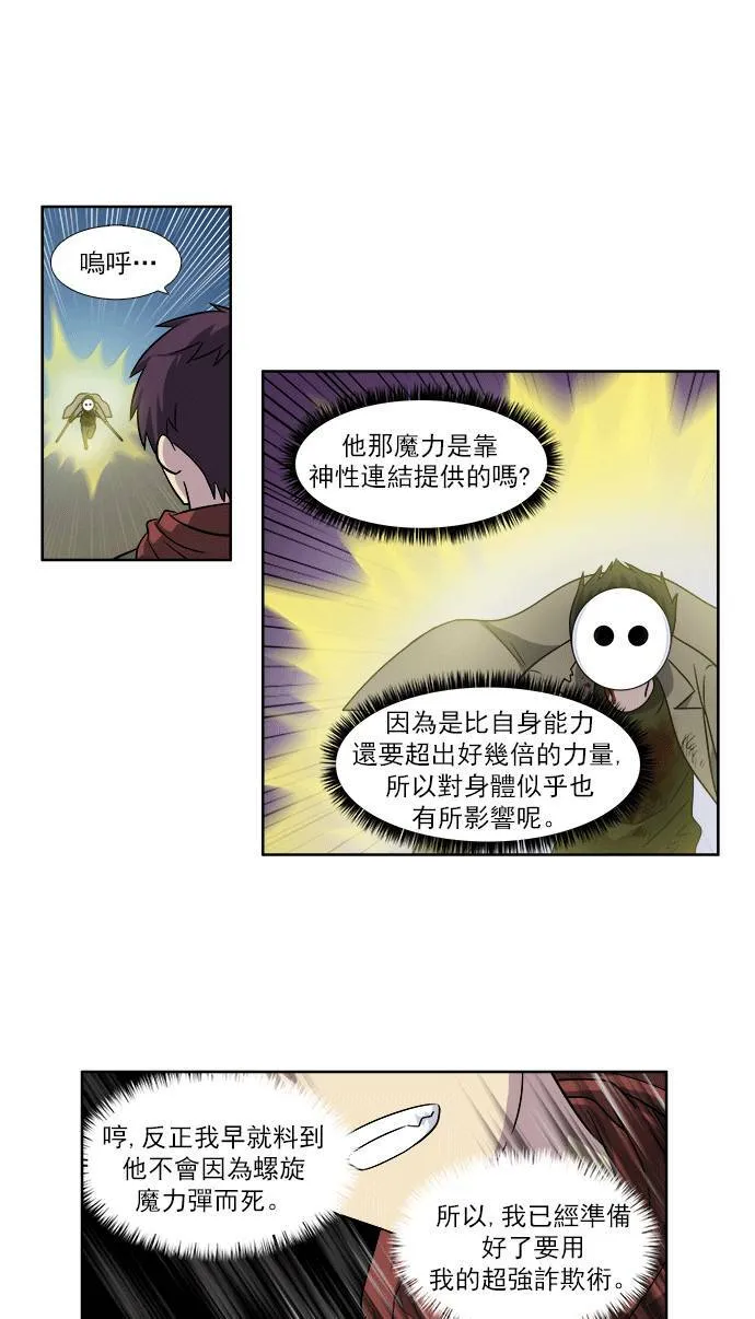 [第4季] 第24话 第14页
