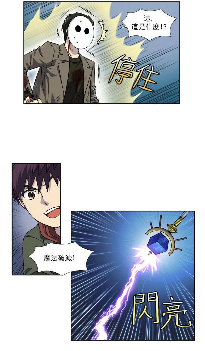 [第4季] 第24话 第16页