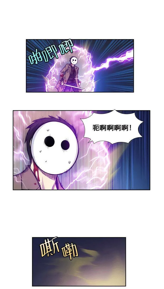 [第4季] 第24话 第17页