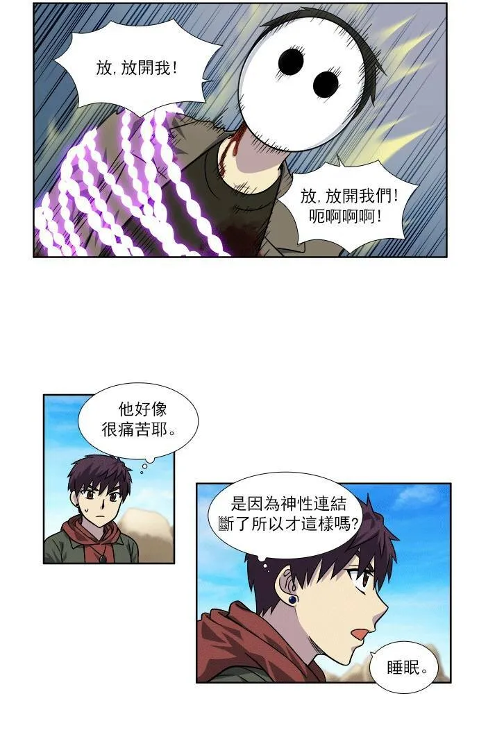 [第4季] 第24话 第19页