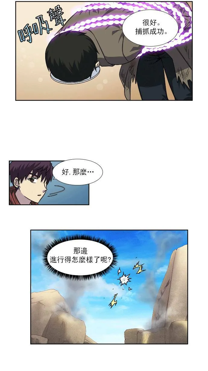 [第4季] 第24话 第21页