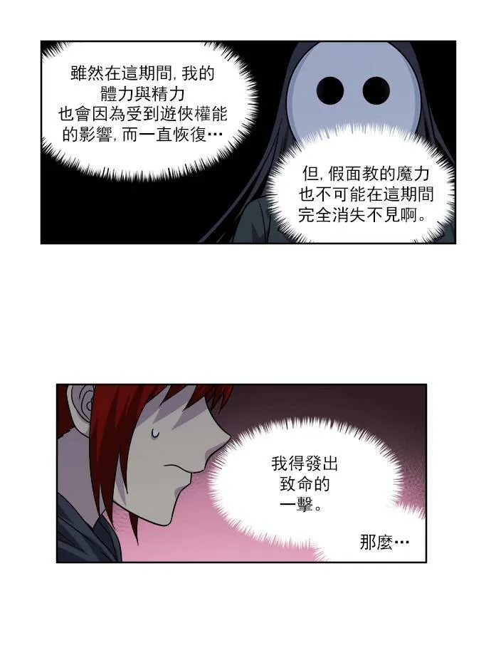 [第4季] 第24话 第26页