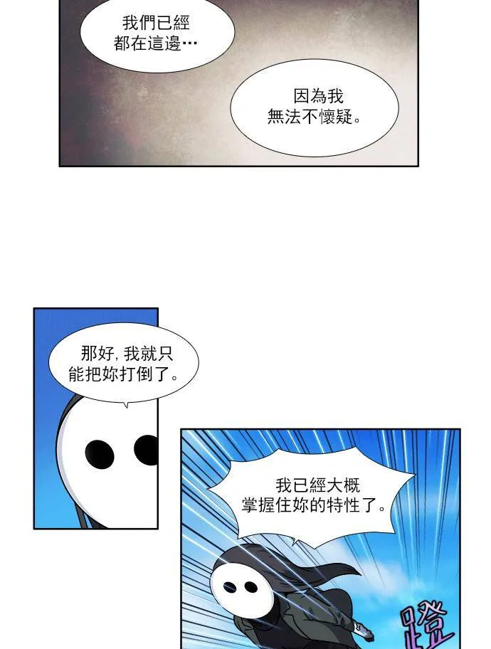 [第4季] 第24话 第33页