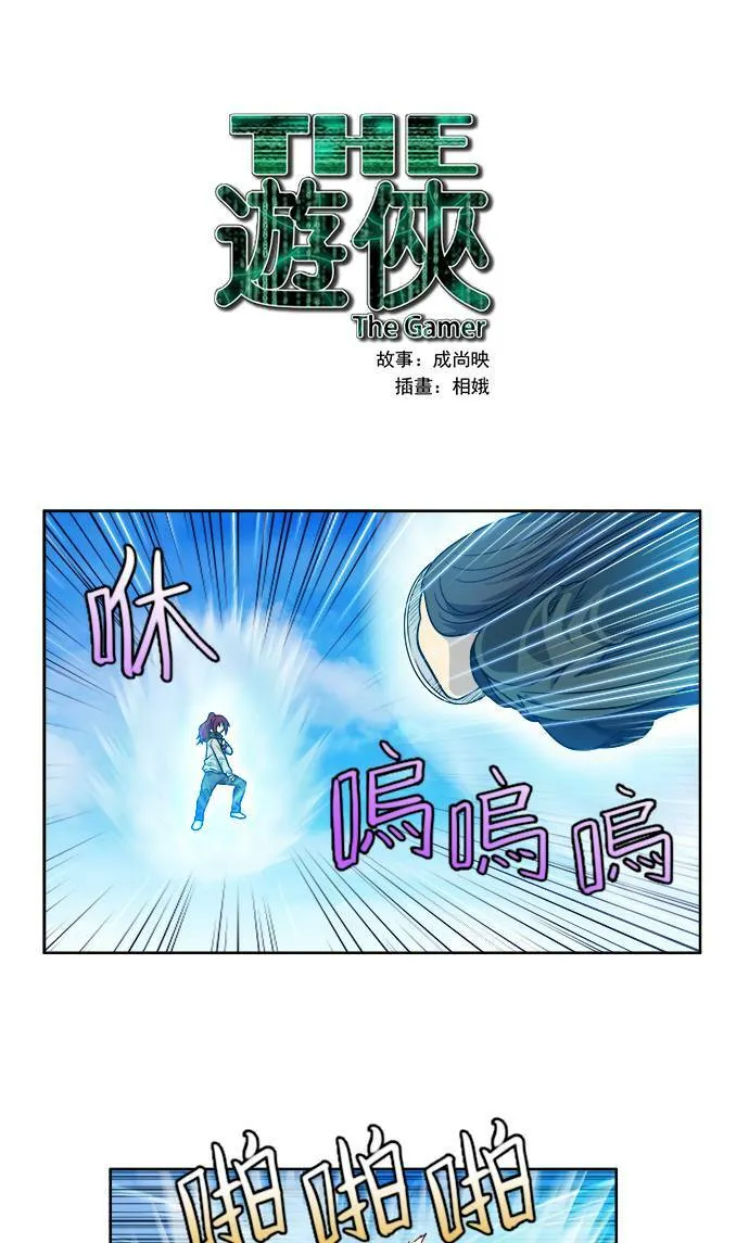 [第4季] 第24话 第35页