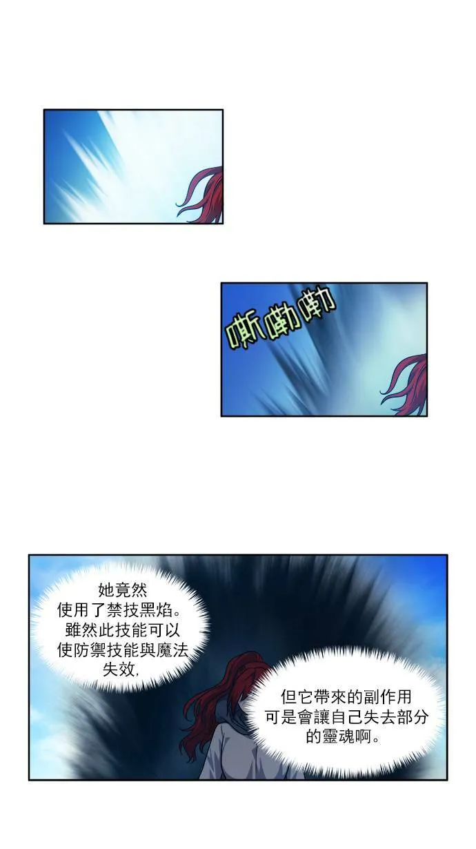 [第4季] 第25话 第3页