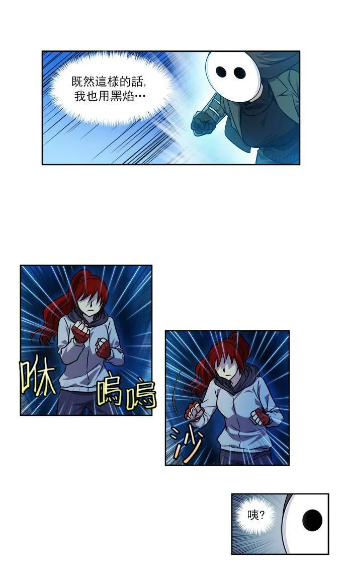 [第4季] 第25话 第4页