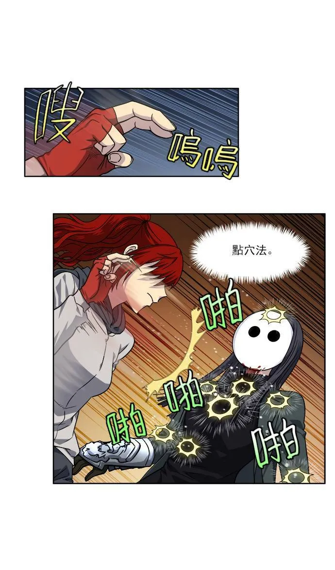 [第4季] 第25话 第8页