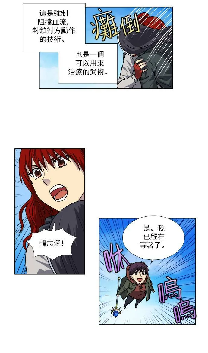 [第4季] 第25话 第9页