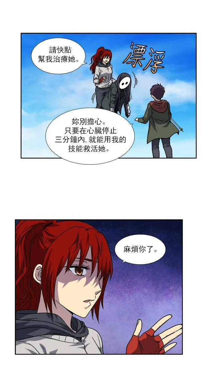 [第4季] 第25话 第10页