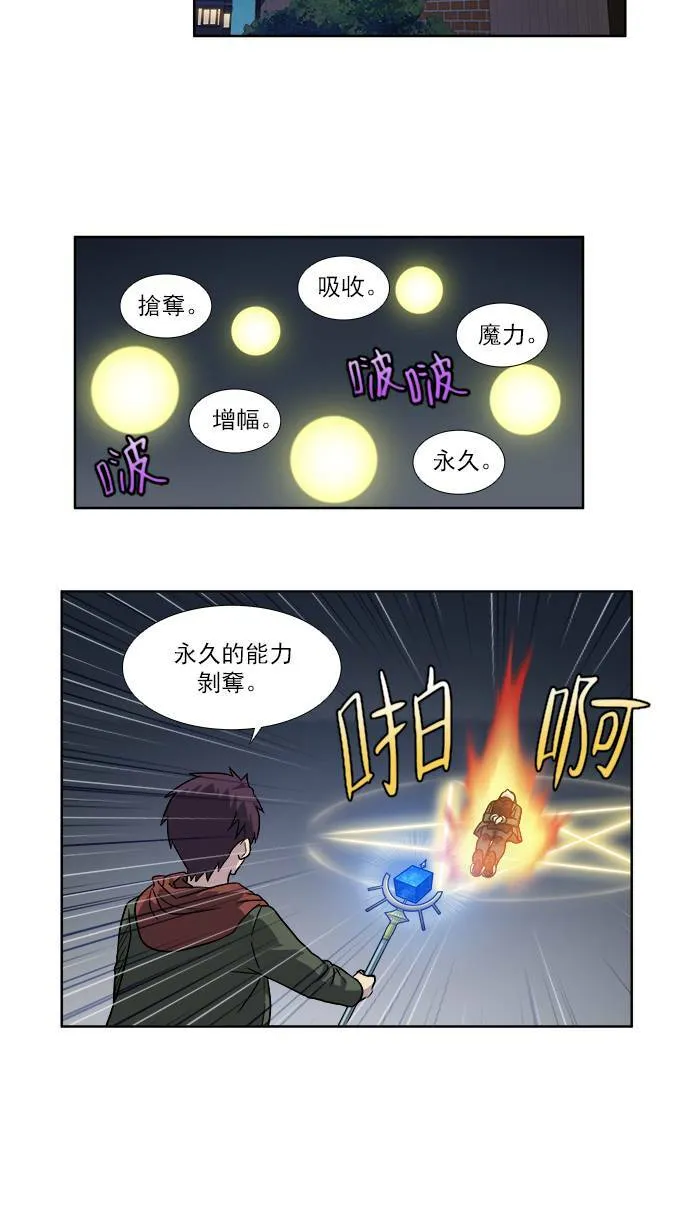 [第4季] 第25话 第12页