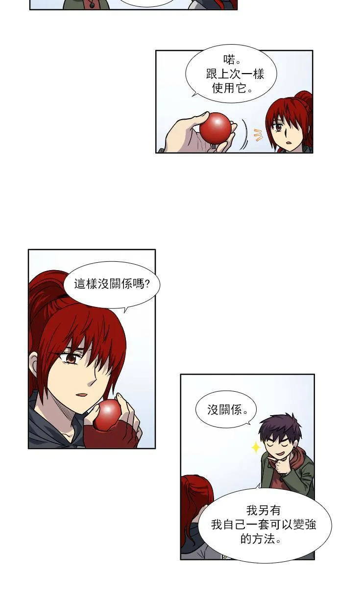[第4季] 第25话 第15页