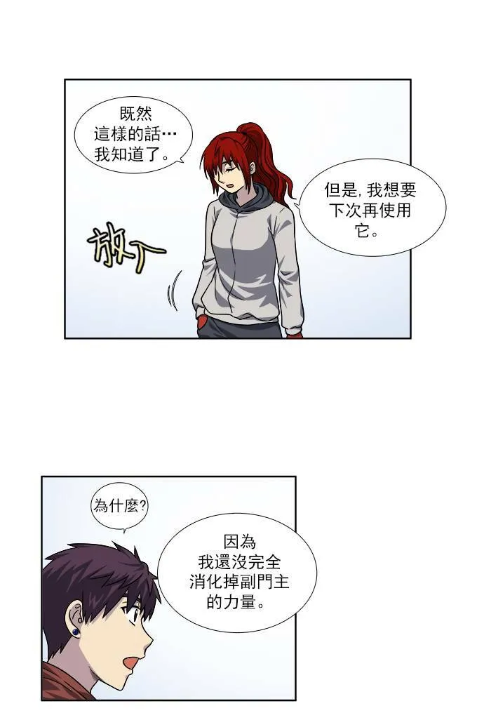 [第4季] 第25话 第16页