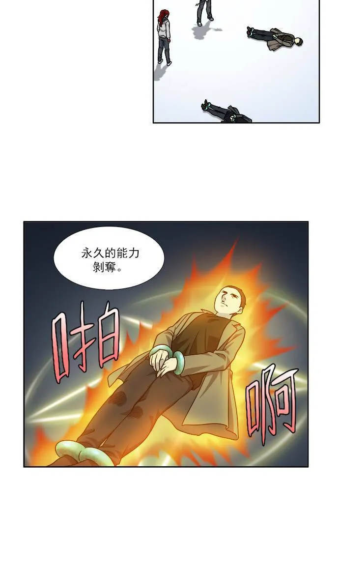 [第4季] 第25话 第18页