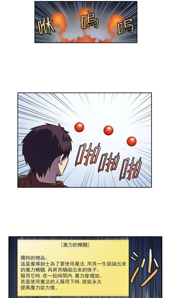[第4季] 第25话 第19页