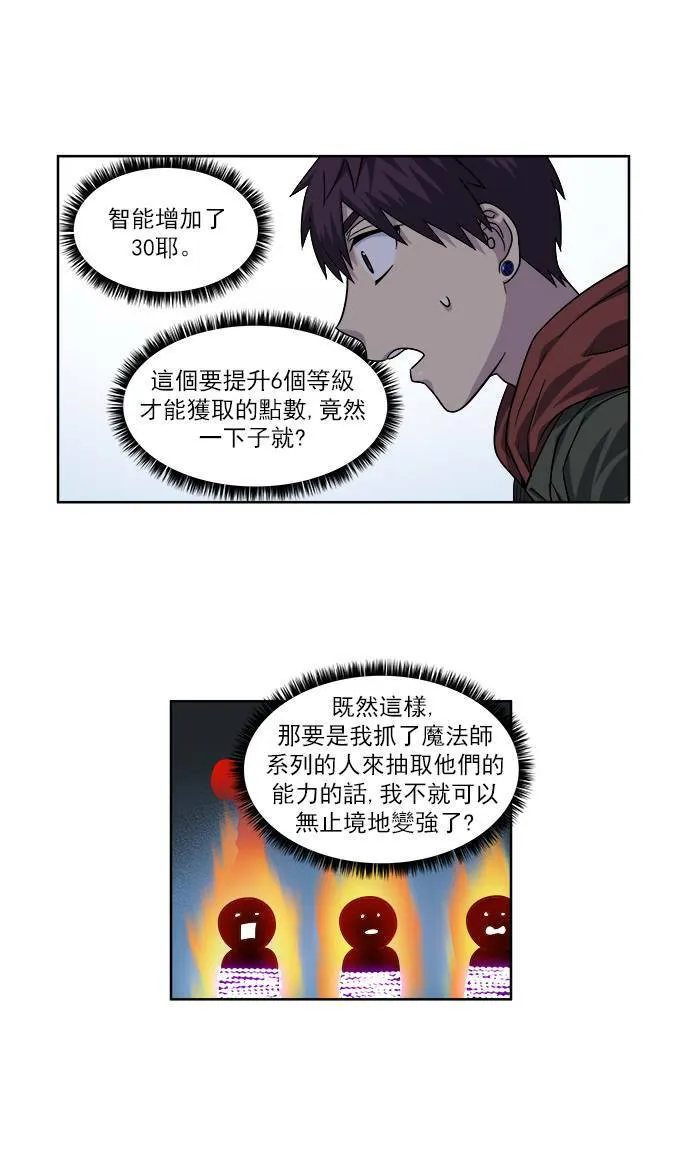 [第4季] 第25话 第23页
